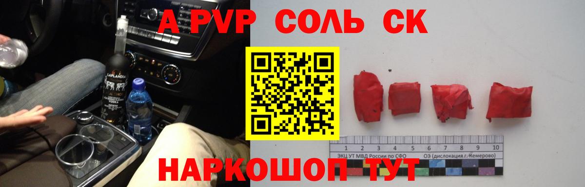 наркотики  Alpha PVP VHQ  Alpha-PVP  A PVP СК  Вход с VPN  Alpha PVP СК КРИС  Ростов-на-Дону 