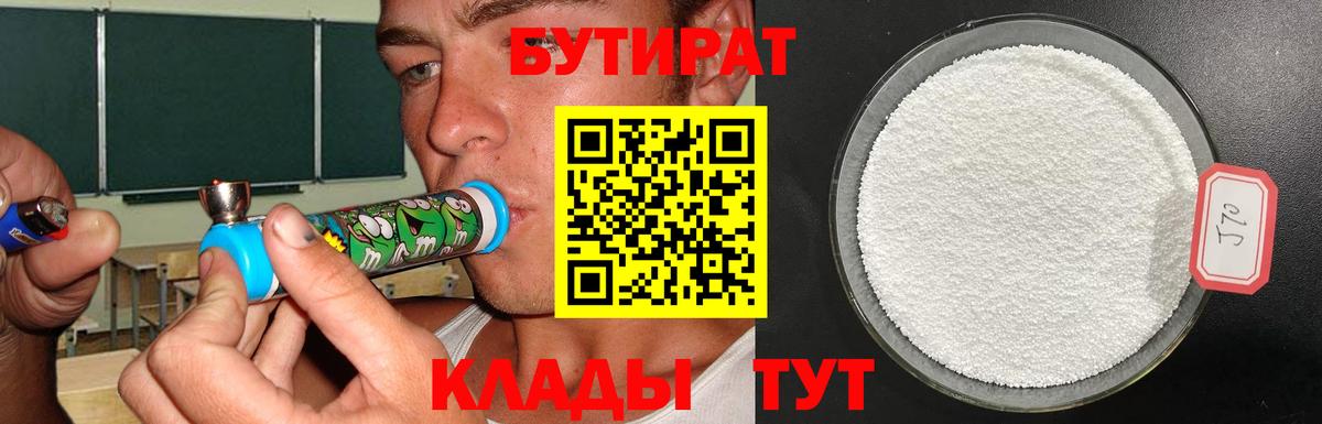 Ростов-на-Дону  Бутират  Вход с VPN  Бутират буратино 