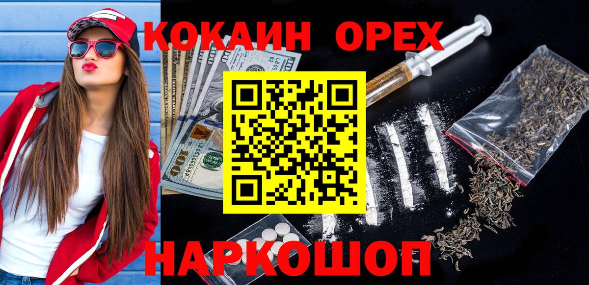 Ростов-на-Дону  Кокаин  Вход с VPN  Cocaine Колумбийский  Кокаин 99% 