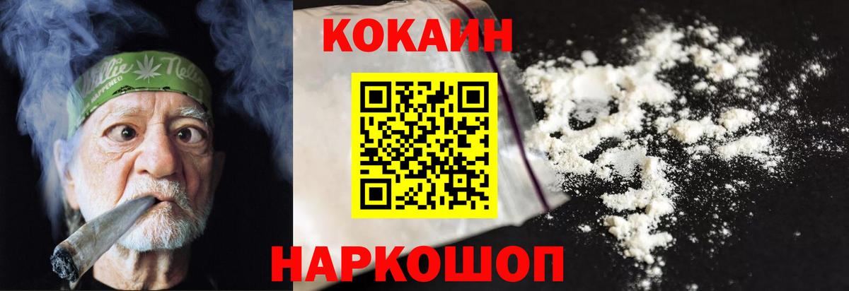 COCAIN 99% Ростов-на-Дону