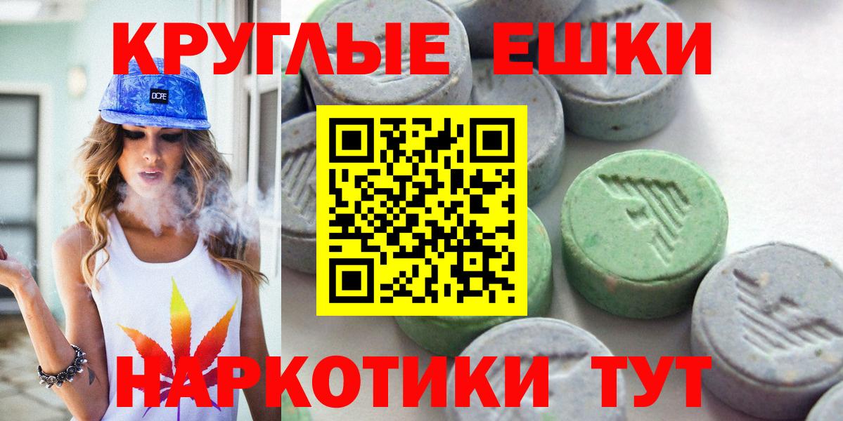 Ecstasy 250 мг Ростов-на-Дону