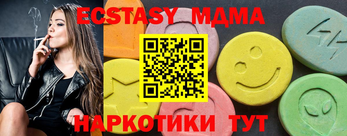 ЭКСТАЗИ ешки  ЭКСТАЗИ 300 mg  ЭКСТАЗИ  Вход с VPN  Ростов-на-Дону 
