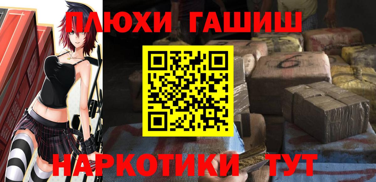 ГАШ Premium  Вход с VPN  Ростов-на-Дону  ГАШ AMNESIA HAZE 