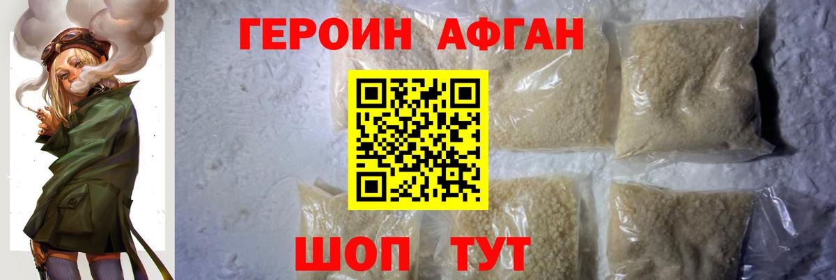 ГЕРОИН герыч  Вход с VPN  Ростов-на-Дону 