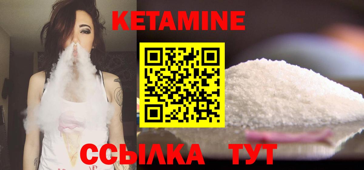 Ростов-на-Дону  КЕТАМИН VHQ  КЕТАМИН VHQ  Вход с VPN 