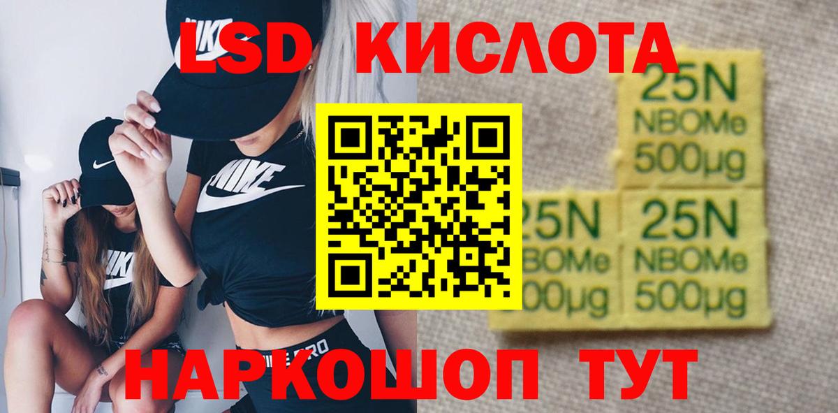 LSD-25 экстази кислота Ростов-на-Дону