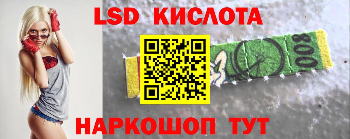 Лсд 25 экстази кислота  Лсд 25 экстази ecstasy  LSD-25 экстази  Вход с VPN  Ростов-на-Дону 