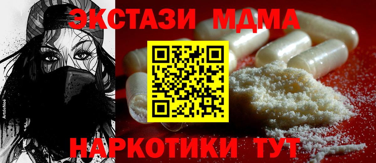 МДМА crystal  МДМА молли  МДМА  Вход с VPN  Ростов-на-Дону 