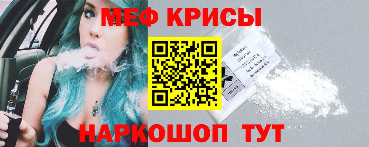 Ростов-на-Дону  МЕФ кристаллы  Вход с VPN 
