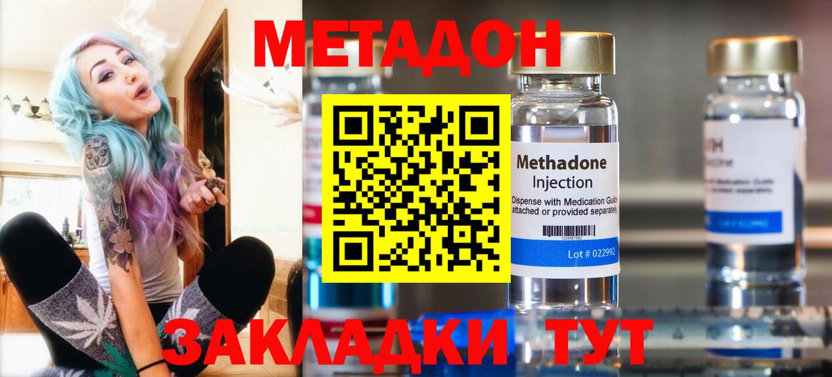 МЕТАДОН белоснежный Ростов-на-Дону