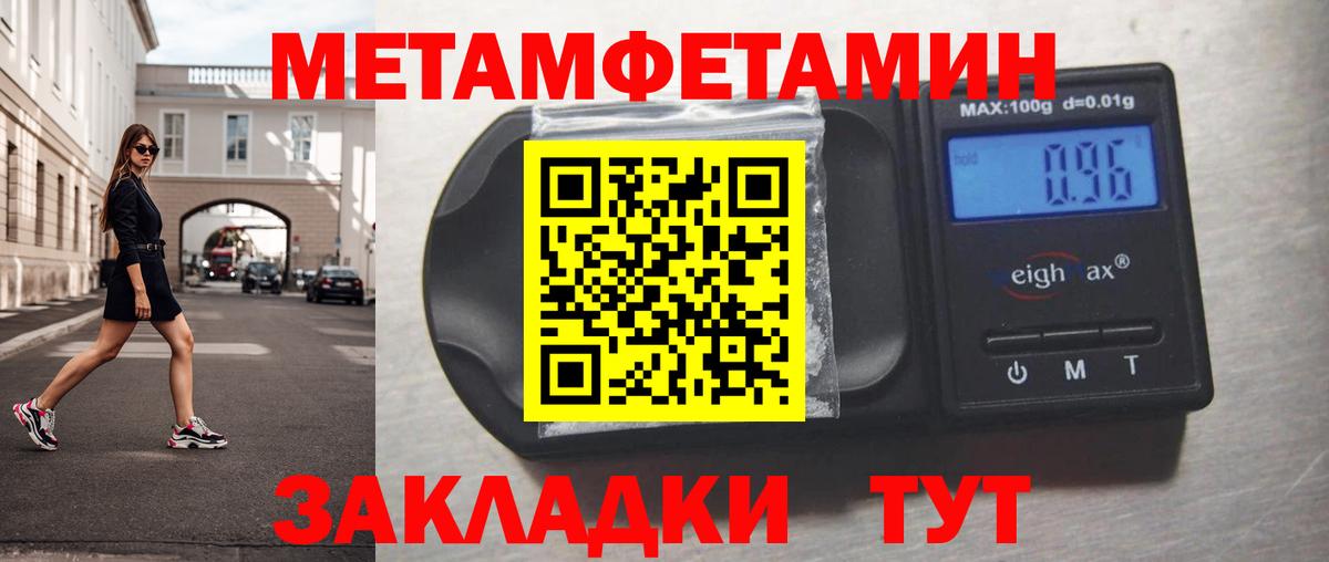 Ростов-на-Дону  МЕТАМФЕТАМИН Декстрометамфетамин 99.9%  МЕТАМФЕТАМИН Декстрометамфетамин 99.9%  Вход с VPN 
