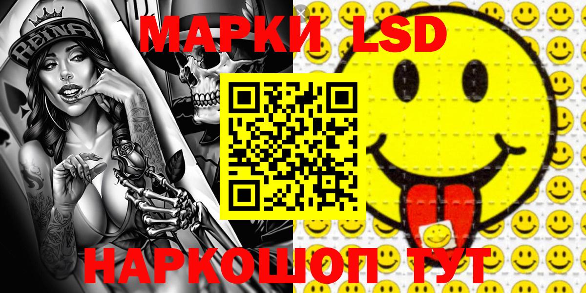 Марки 25I-NBOMe  Вход с VPN  Ростов-на-Дону  наркотики  Наркотические марки 1,5мг 