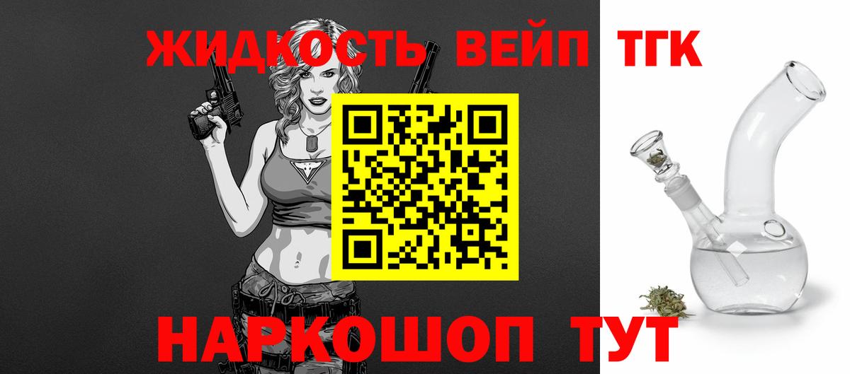 Дистиллят ТГК THC oil  Вход с VPN  ТГК Wax  купить наркотик  Ростов-на-Дону 