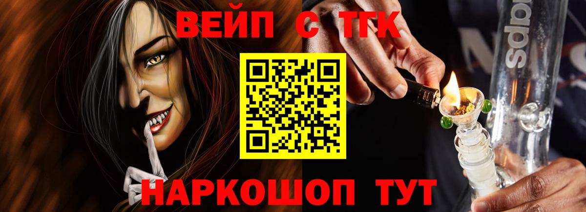 ТГК THC oil Ростов-на-Дону