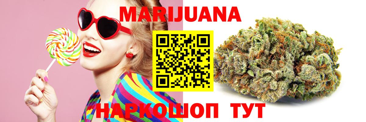 Бошки Шишки THC 21%  Каннабис сатива  Марихуана LSD WEED  Вход с VPN  Канабис гибрид  Ростов-на-Дону 